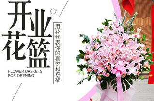 贵州黔东南州黎平县德凤镇兰花园社区花篮配送